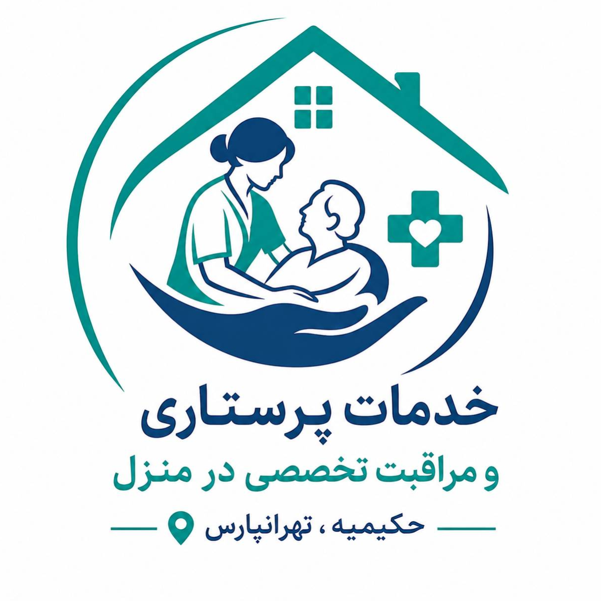 خدمات تخصصی پرستاری و مراقبت‌های ویژه در منزلدر